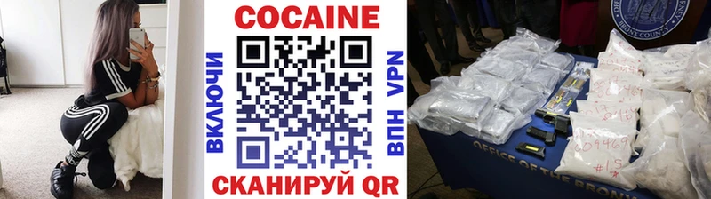 ОМГ ОМГ tor  Ленинск  КОКАИН 98%  наркотики 