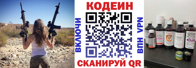 Кодеин напиток Lean (лин) закладки Ленинск