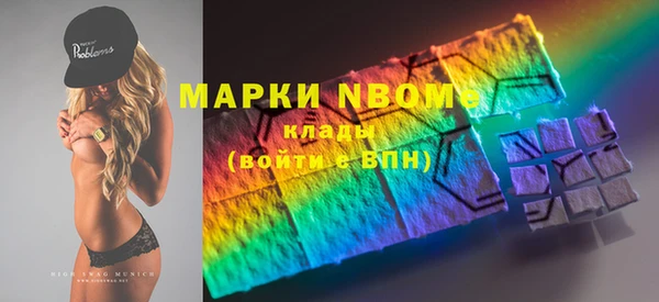 марки nbome Алексин