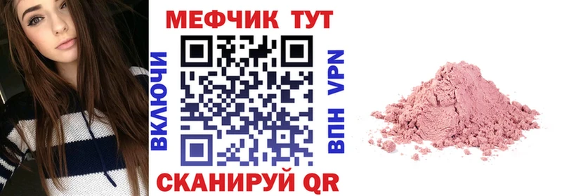 закладки Ленинск МЕФ мука