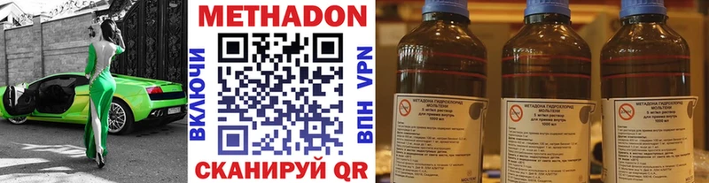 Метадон мёд  сколько стоит  Ленинск 