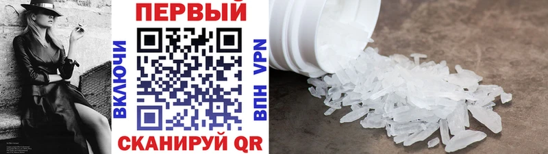МЕТАМФЕТАМИН Methamphetamine  Ленинск 