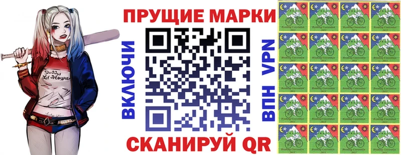 Марки 25I-NBOMe 1,8мг  Ленинск 